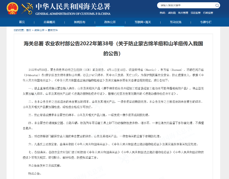 冷凍肉進口報關代理