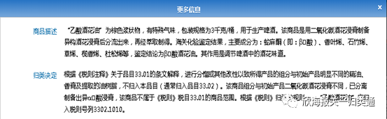 海關(guān)商品歸類