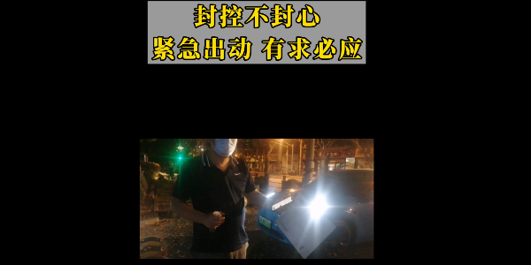 封控不封心！封控期間面對(duì)客戶緊急需求，必定全心全意盡力為之！