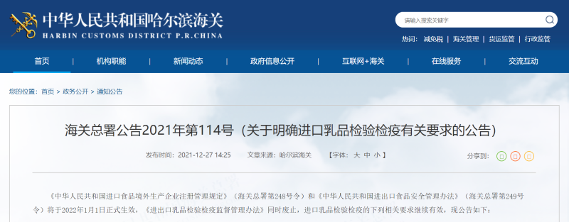 進(jìn)口乳品報(bào)關(guān)