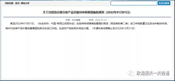 食品進(jìn)口報(bào)關(guān)