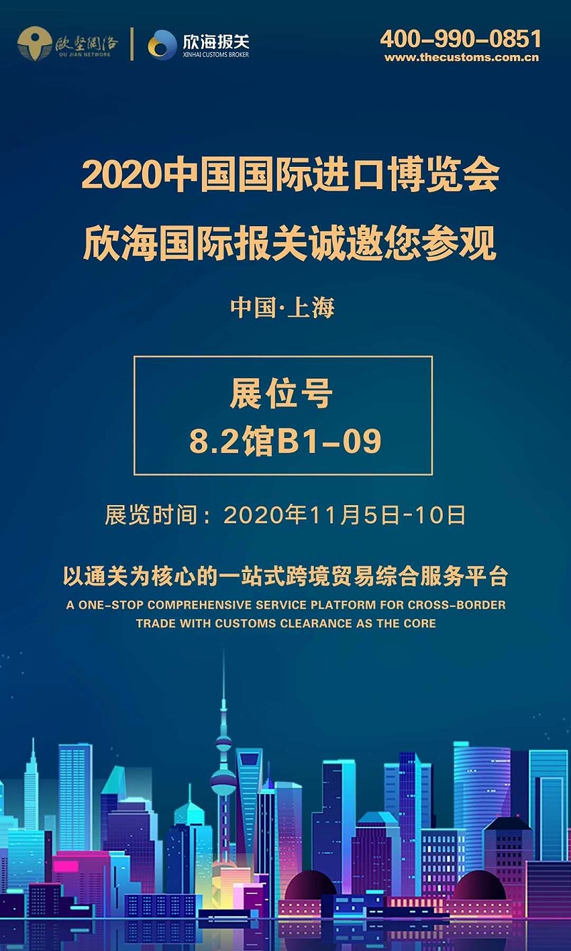 暫時(shí)進(jìn)出境、展覽品清關(guān)