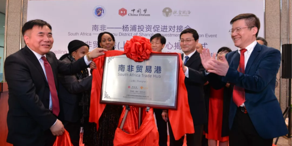 南非政商代表走進(jìn)楊浦 走近歐堅(jiān)集團(tuán)共謀務(wù)實(shí)合作新契機(jī)