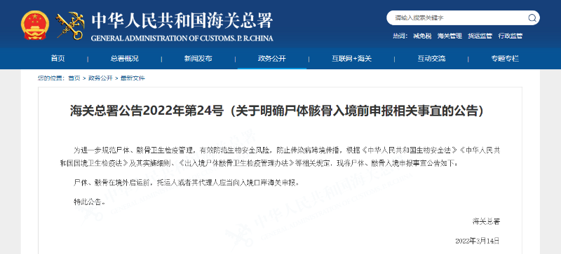 進口報關(guān)公司