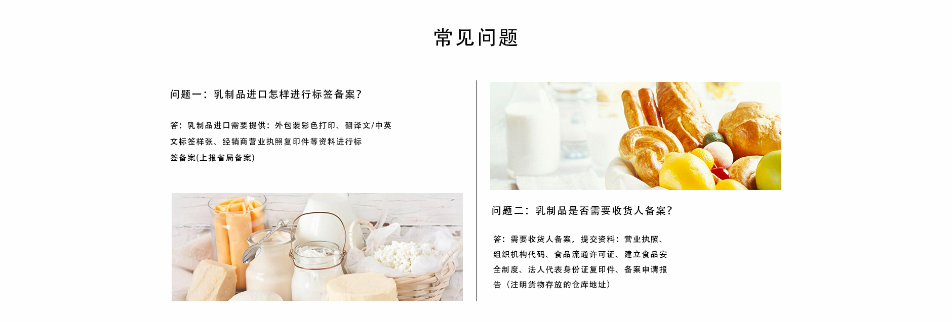 進(jìn)口奶制品報(bào)關(guān)代理