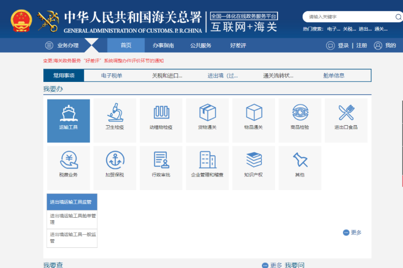 中藥材出口報關
