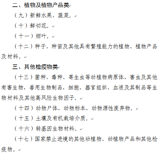 食品進(jìn)口報(bào)關(guān)