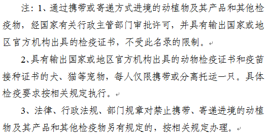 食品進(jìn)口報(bào)關(guān)