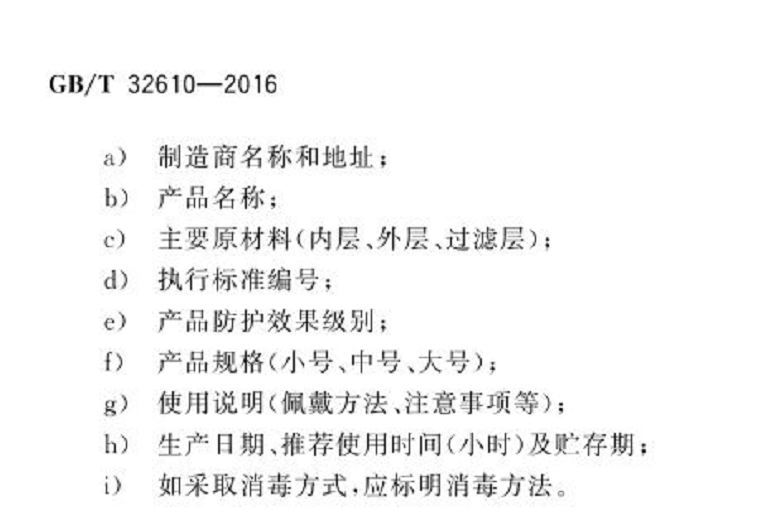 口罩進口清關(guān)