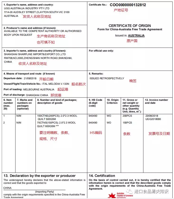 羊毛進(jìn)口清關(guān)