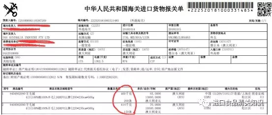 羊毛進(jìn)口清關(guān)