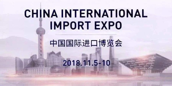進(jìn)博會來了！“貿(mào)易盛宴”正式開席(二)