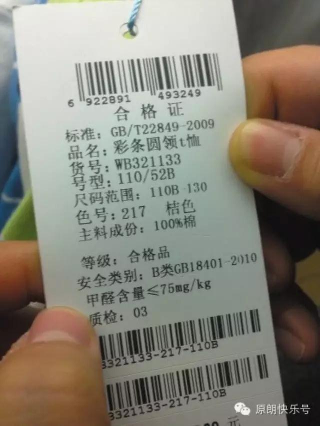 服裝標(biāo)簽整改